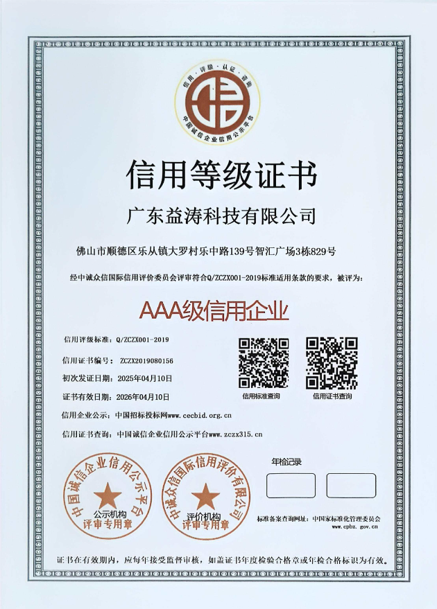 犍为荣誉证书