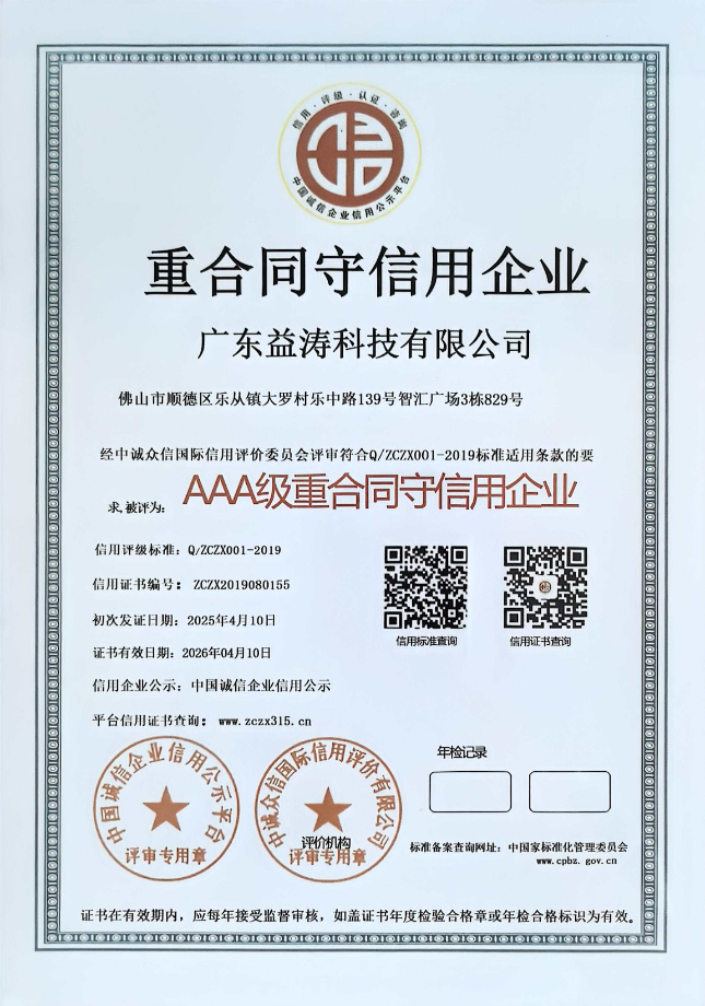 犍为荣誉证书