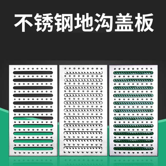 犍为不锈钢沟盖板展示