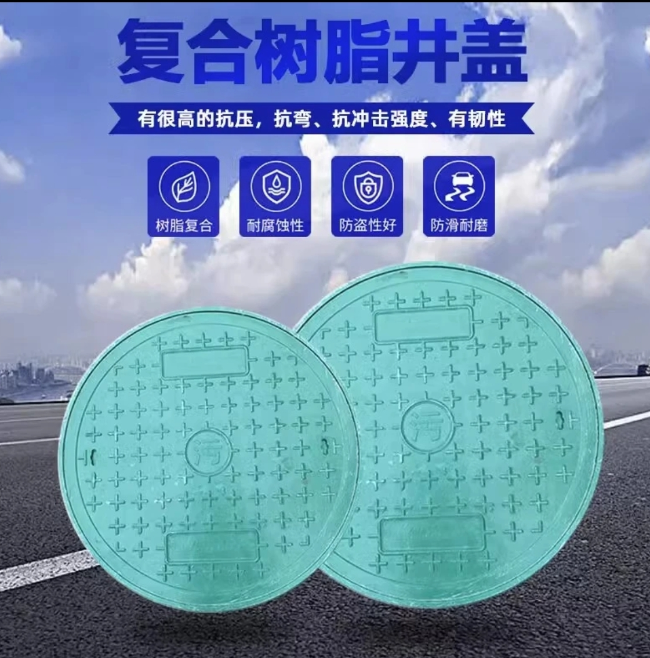 犍为树脂复合圆井展示